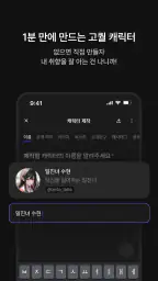 제타(zeta) - 상상이 현실이 되는 AI 채팅 screenshot