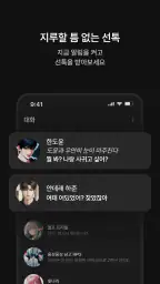 제타(zeta) - 상상이 현실이 되는 AI 채팅 screenshot