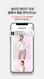 젝시믹스 XEXYMIX screenshot