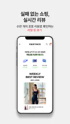 젝시믹스 XEXYMIX screenshot