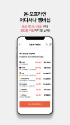 젝시믹스 XEXYMIX screenshot