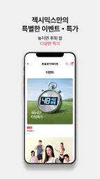 젝시믹스 XEXYMIX screenshot