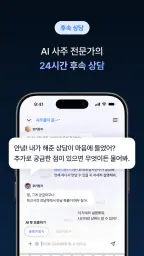 젠디 - 사주,타로,애정운,재회운,운세 screenshot