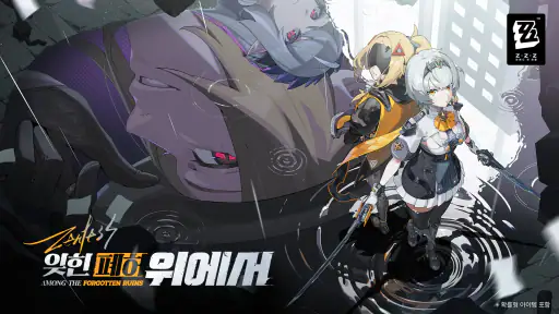 젠레스 존 제로 screenshot