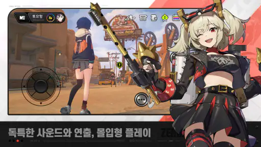 젠레스 존 제로 screenshot