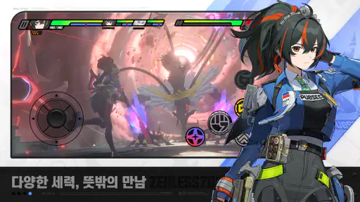 젠레스 존 제로 screenshot