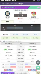 젠토토 - 프로토 분석 및 스포츠 승부예측 플랫폼 screenshot
