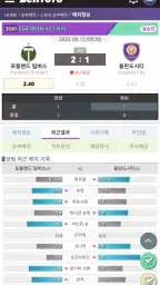 젠토토 - 프로토 분석 및 스포츠 승부예측 플랫폼 screenshot