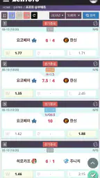 젠토토 - 프로토 분석 및 스포츠 승부예측 플랫폼 screenshot