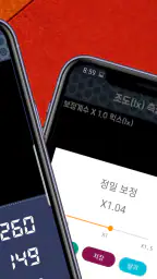 조도측정기 (조도계 밝기측정기 럭스측정기 조도센서) screenshot