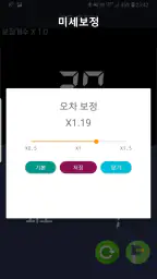 조도측정기 (조도계 밝기측정기 럭스측정기 조도센서) screenshot