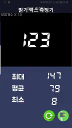 조도측정기 (조도계 밝기측정기 럭스측정기 조도센서) screenshot