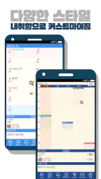 조르테 캘린더 & 시스템다이어리・일기 (Jorte) screenshot