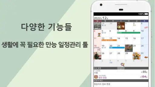 조르테 캘린더 & 시스템다이어리・일기 (Jorte) screenshot