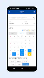 조선대학교병원 screenshot