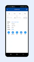 조선대학교병원 screenshot