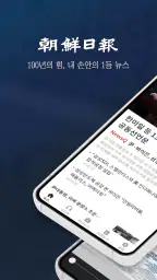 조선일보 screenshot