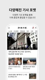 조선일보 screenshot