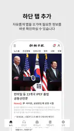 조선일보 screenshot