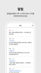 조선일보 screenshot