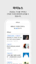 조선일보 screenshot