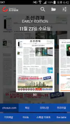 조선일보 초판 screenshot