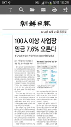 조선일보 초판 screenshot