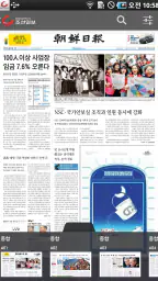 조선일보 초판 screenshot
