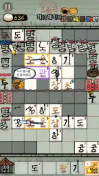 조운과 아두 screenshot