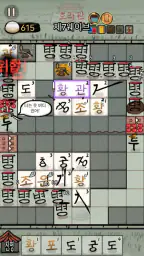 조운과 아두 screenshot