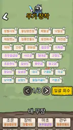 조운과 아두 screenshot