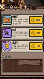조운과 아두 screenshot