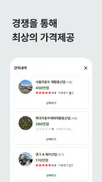 조인스오토- 폐차 할 때 전문가와 거래하는 필수앱 screenshot
