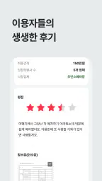 조인스오토- 폐차 할 때 전문가와 거래하는 필수앱 screenshot