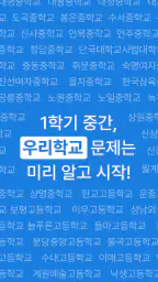 족보닷컴 - 전과목 기출, 해설, 풀이, 중고등 내신 screenshot