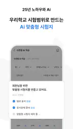 족보닷컴 - 전과목 기출, 해설, 풀이, 중고등 내신 screenshot