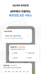 족보닷컴 - 전과목 기출, 해설, 풀이, 중고등 내신 screenshot