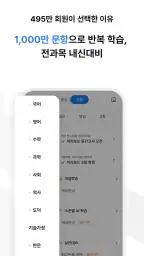 족보닷컴 - 전과목 기출, 해설, 풀이, 중고등 내신 screenshot