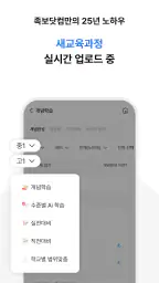 족보닷컴 - 전과목 기출, 해설, 풀이, 중고등 내신 screenshot