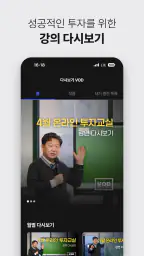 존리의 부자학교 screenshot