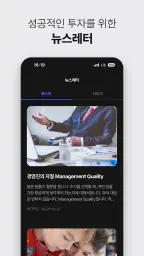 존리의 부자학교 screenshot