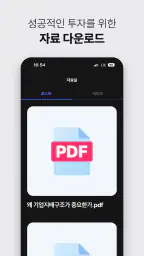 존리의 부자학교 screenshot