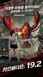 좀비러시: 원탑 서바이벌 screenshot
