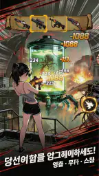 좀비러시: 원탑 서바이벌 screenshot
