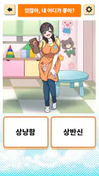 좋아해！사귀자！ screenshot