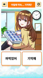좋아해！사귀자！ screenshot