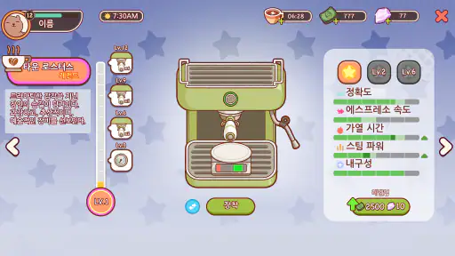 좋은 커피, 위대한 커피 screenshot