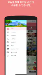 좋은 하루, 아침인사, 저녁인사, 예쁜 인사이미지 screenshot