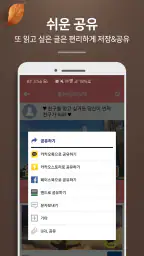 좋은글과노래 - 좋은 글귀, 좋은글 모음, 명언 모음 screenshot