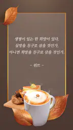 좋은글과노래 - 좋은 글귀, 좋은글 모음, 명언 모음 screenshot